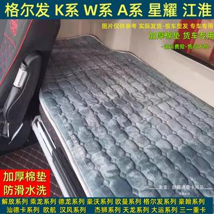 格尔发新床垫K7A5WK5W卧铺垫专用垫A5XK5XK3冬季 江淮睡觉货车用品