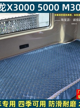 德龙M3000SX3000X5000S卧铺垫L3000L5000龙骥 龙骁床套床垫四季垫
