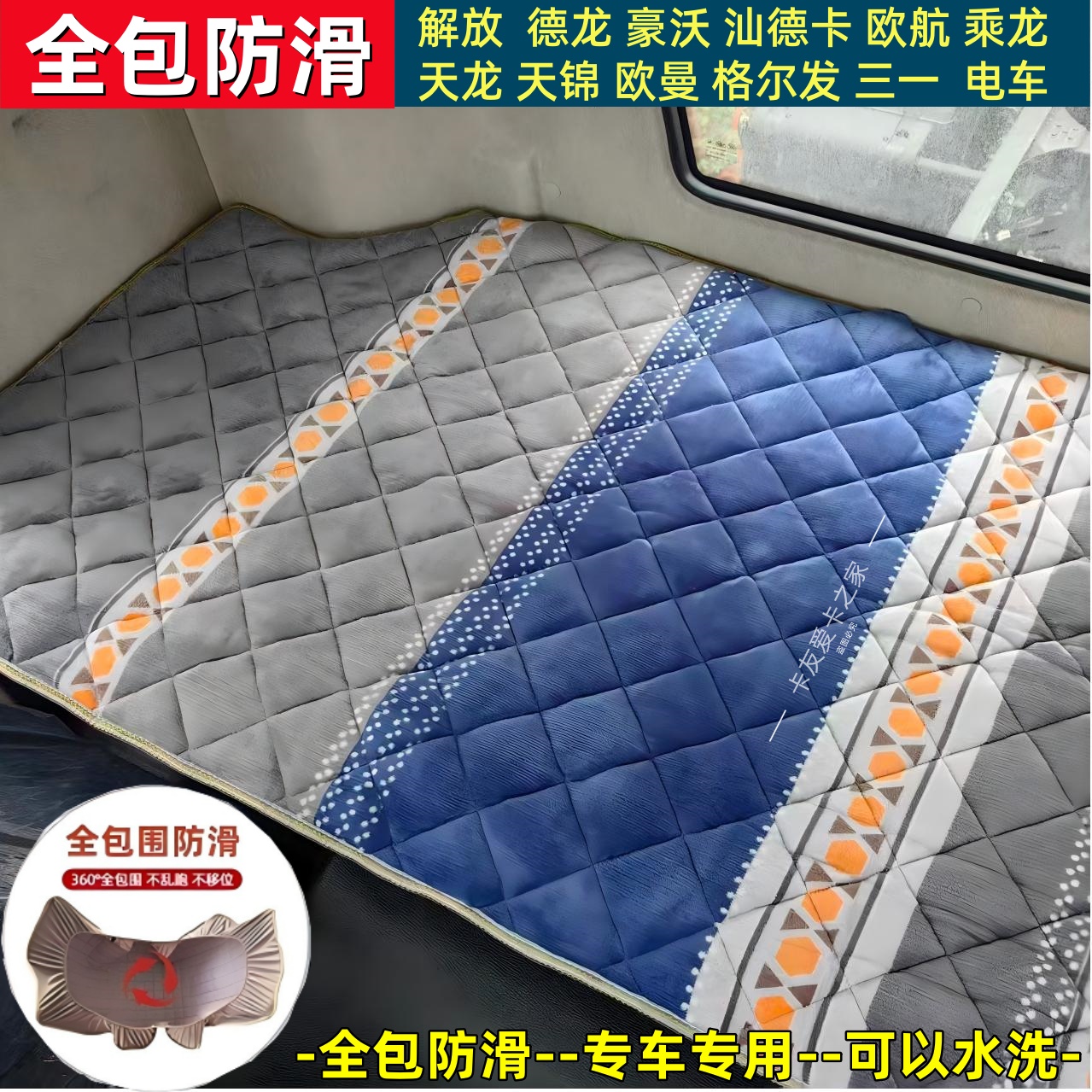 乘龙H5新m3 H6 H7货车卧铺垫 M5 M7 T5 T7加厚卧铺棉垫秋冬棉绒垫