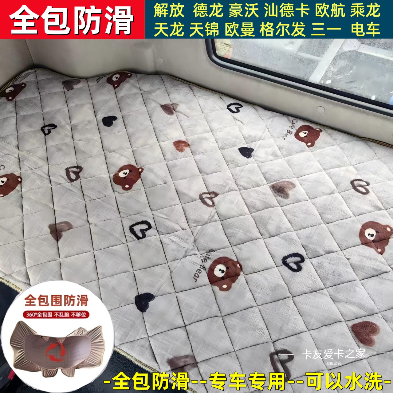 柳汽乘龙H5/M5/H7pro/M3霸龙卧铺垫睡垫卧铺套货车秋冬加绒保暖垫