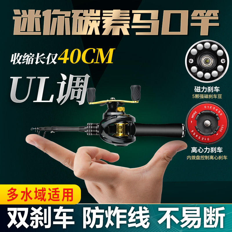 正品汉鼎世嘉迷你微物伸缩路亚竿ul马口套装单鱼竿翘嘴水滴轮便携
