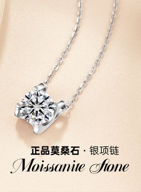 【S925银】莫桑石项链