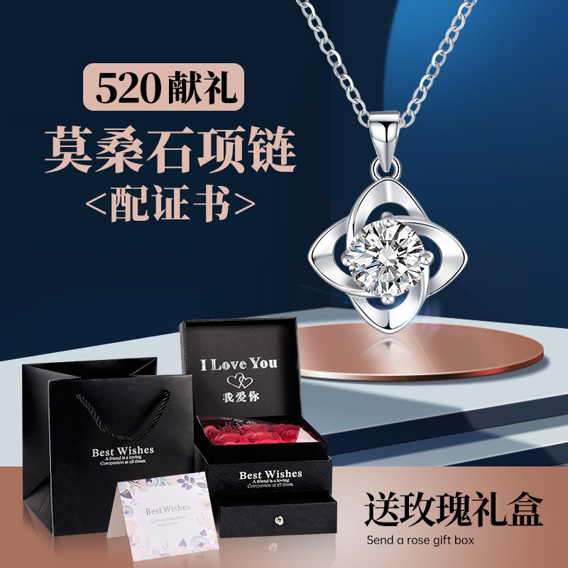 金美澳莫桑石四叶草纯银项链