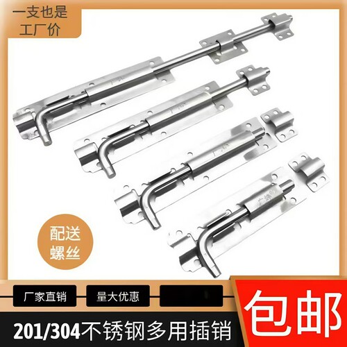 不锈钢插销门栓量大优惠
