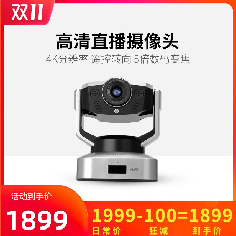 奥尼C3000高清摄像头带麦4摄像头/直播摄像头/