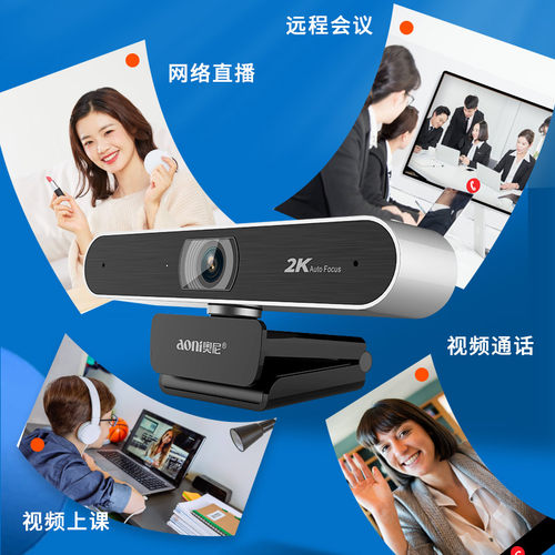 奥尼A30高清会议视频通话