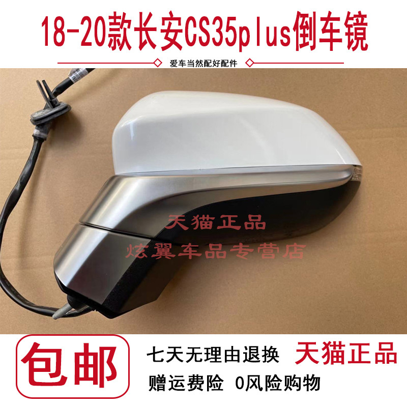 5线转向灯 6线镜片加热 8线电动折叠 12线带