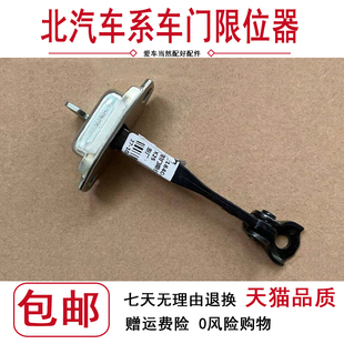 适配北汽E150E130绅宝D20 X25车门限位器限位器卡位器拉门器配件