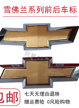 适配雪佛兰科鲁兹中网标前脸车标中网标志前后车标后备箱标尾箱标