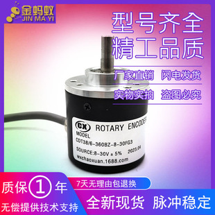 30FG3光电旋转编码 CDT38 360BZ 器工业自动化控制