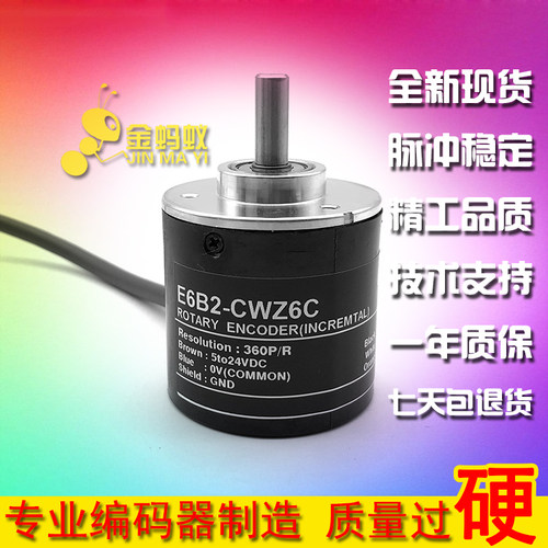 E6B2-CW26C增量式光电旋转编码器ROTARY ENCODER