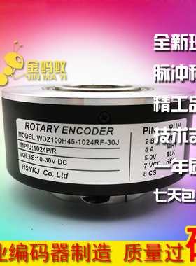 WDZ100H45-1024RF-30J光电旋转编码器工业自动化控制电梯编码器