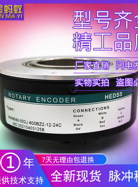 IHA9040-002J-600BZ2-12-24C工业级高精度光电旋转编码器