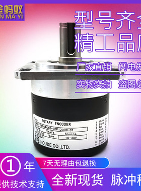 HMD1-1505AC10-30F1200B-C1自动化设备光电旋转编码器质保一年