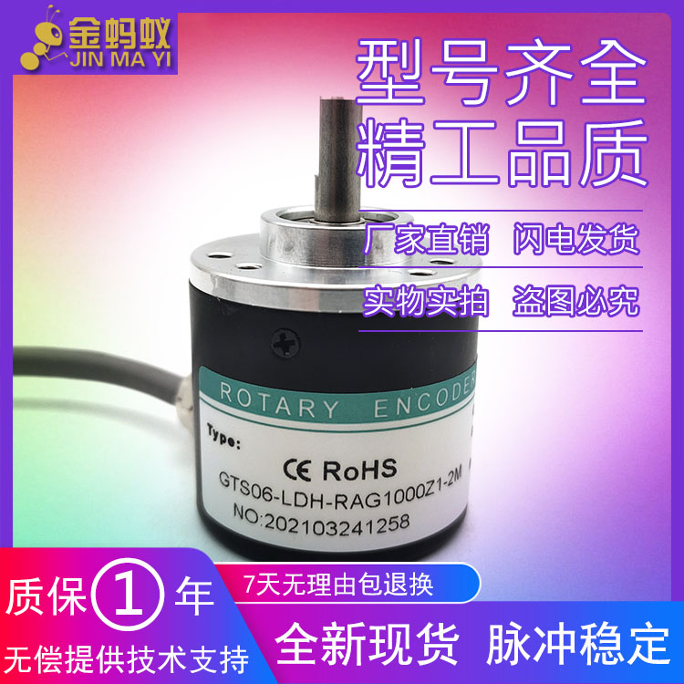 GTS06-LDH-RAG1000Z1-2M全新增量式光电编码器质保一年