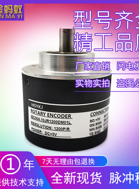 IEC004.10JR1200DM01L主轴编码器1200脉冲ROTARY ENCODER