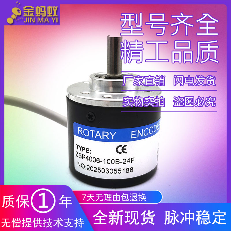 ZSP4006-003G-1000B-12-24C 24F瑞普安华高编码器100B 200B 360B
