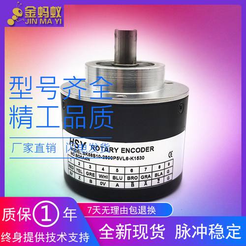 SK58S10-2500P5VL6-K1530工业自动化控制光电旋转编码器