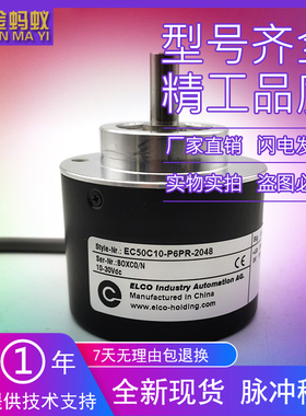 EC50C10-P6PR-2048自动化设备光电旋转编码器ROTARY ENCODER