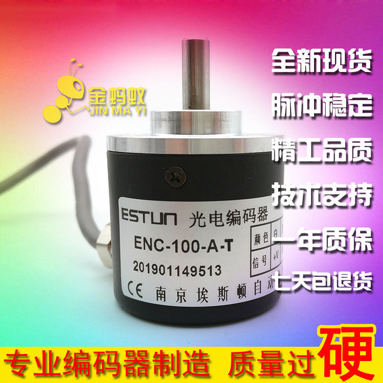 ENC-100-A-T全新增量式光电编码器100脉冲轴6mmROTARY ENCODER