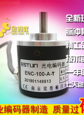 ENC-100-A-T全新增量式光电编码器100脉冲轴6mmROTARY ENCODER