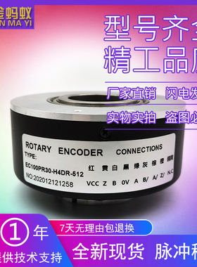 EC100PR30-H4DR-512工业自动化控制光电旋转编码器ROTARY ENCODER