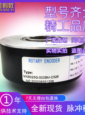 MK8025G-500BM-C526自动化设备光电旋转编码器质保一年