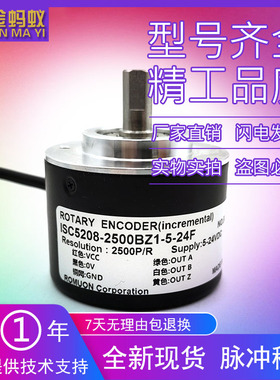 ISC5208-2500BZ1-5-24F光电旋转编码器工业自动化控制
