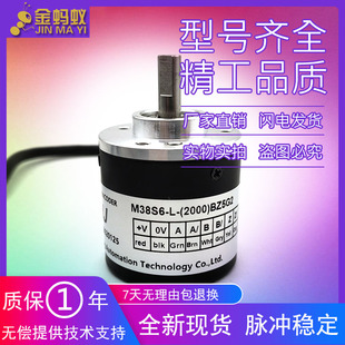 BZ5G2工业设备光电旋转编码 2000 器质保一年 M38S6
