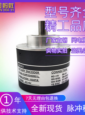 IEC004.10JR1024DM01L增量式光电旋转编码器 ROTARY ENCODER