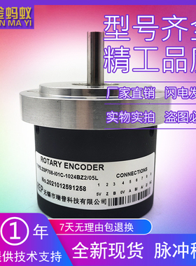 ZSP708-I01C-1024BZ2/05L全新增量式光电旋转编码器质保一年