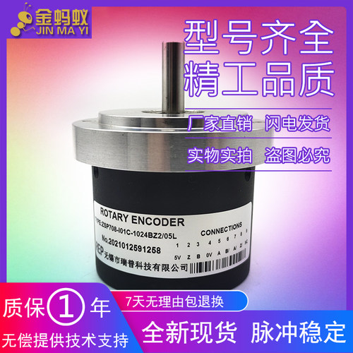 ZSP708-I01C-1024BZ2/05L全新增量式光电旋转编码器质保一年