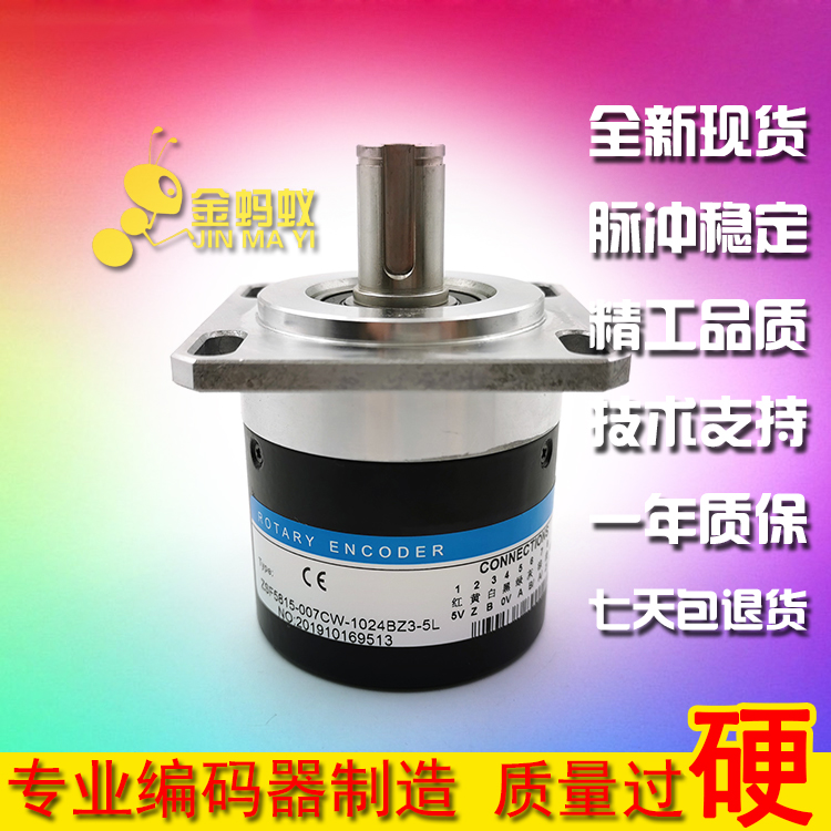 ZSF6215-007CW-1024BZ3-5L车床 机床编码器 主轴编码器 ZSF5815