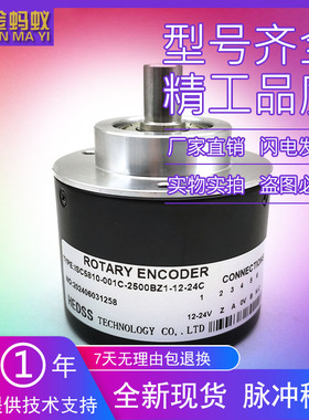 ISC5810-001C-2500BZ1-12-24C光电旋转编码器工业自动化控制