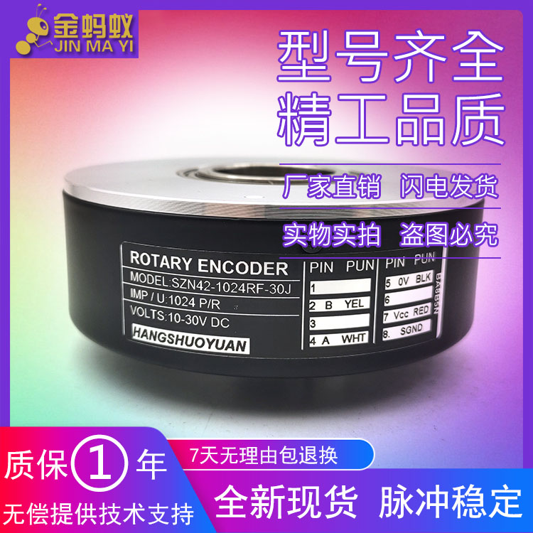 SZN42-1024RF-30J异步电梯编码器30T 600RF 512RF质保一年