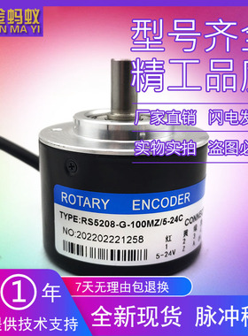 RS5208-G-100MZ/5-24C自动化设备光电旋转编码器ROTARY ENCODER