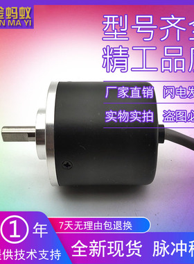 DRMA-6A0801RS601T-1024增量式光电旋转编码器质保一年