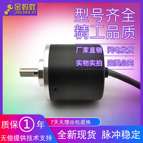 DRMA-6A0801RS601T-1024增量式光电旋转编码器质保一年