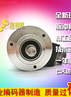 IEC004.10PR1024DM01L光电旋转编码器ROTARY ENCODER