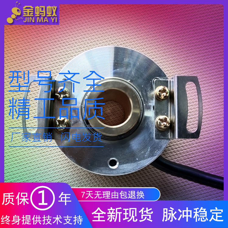 EN-A4E10-1.5L-SB2/10.24-JSE工业级高精度光电旋转编码器