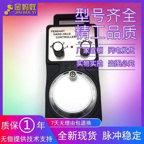 MYST1469-001 100PPR-5L数控外挂手轮电子手脉脉冲发生器手持单元