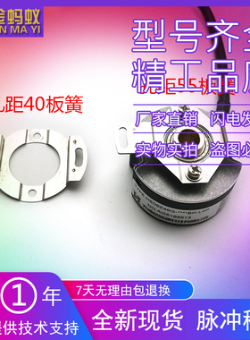 EIS5000A-4P5V全新伺服电机光电旋转编码器 5000PPR