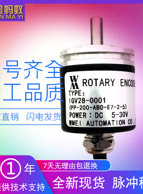 IGV28-0001 PP-200-ABO-E7-2-5光电旋转编码器ROTARY ENCODER