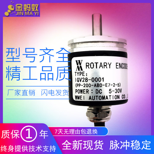 IGV28-0001 PP-200-ABO-E7-2-5光电旋转编码器ROTARY ENCODER