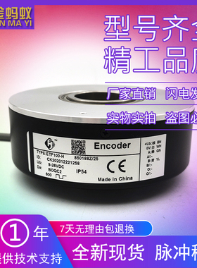 ETF100-H 850188Z-25自动化设备全新光电旋转编码器质保一年
