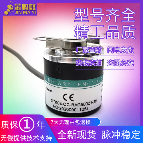 GTK08-OC-RAG500Z1-2M光电旋转编码器工业自动化控制脉冲数500线