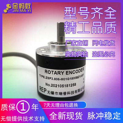 ZSP3.806-M01G1800BZ1/05F自动化设备光电旋转编码器质保一年
