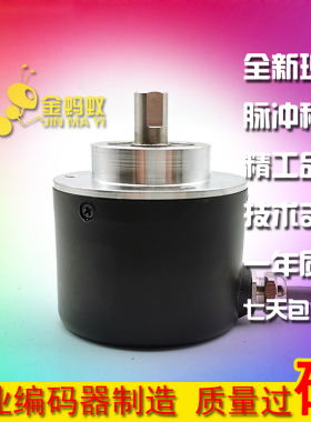 DHM506-5000-002工业级高精度光电旋转编码器