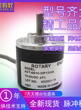 ACT-6G10-30F1200B工业级高精度光电旋转编码器