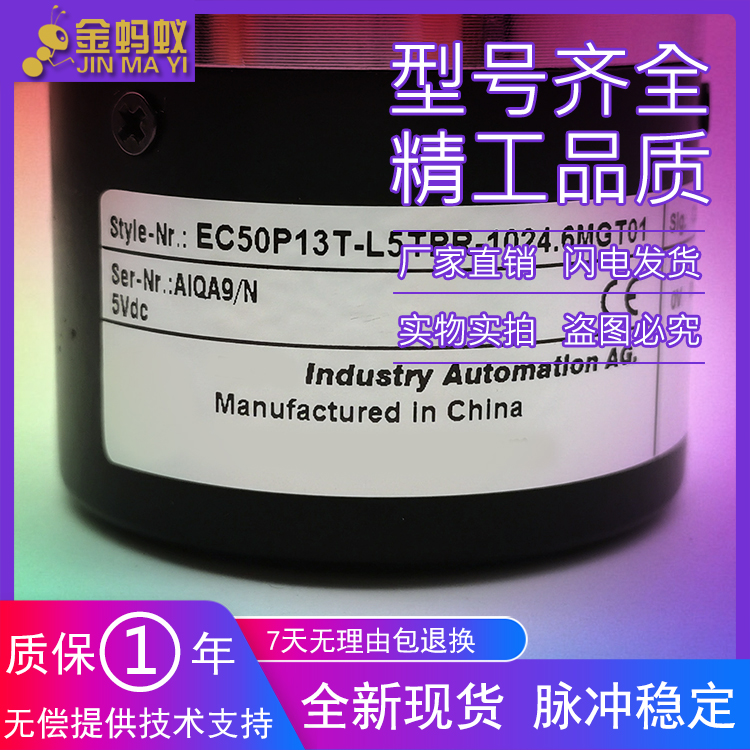 EC50P13T-L5TPR-1024.6MGT01广数ZJY208A-265A电机专用编码器